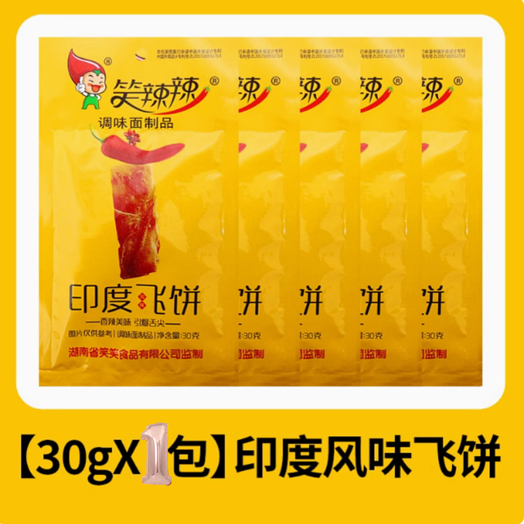 笑辣辣印度飞饼辣条大辣片8090后怀旧休闲小食品30g*1包