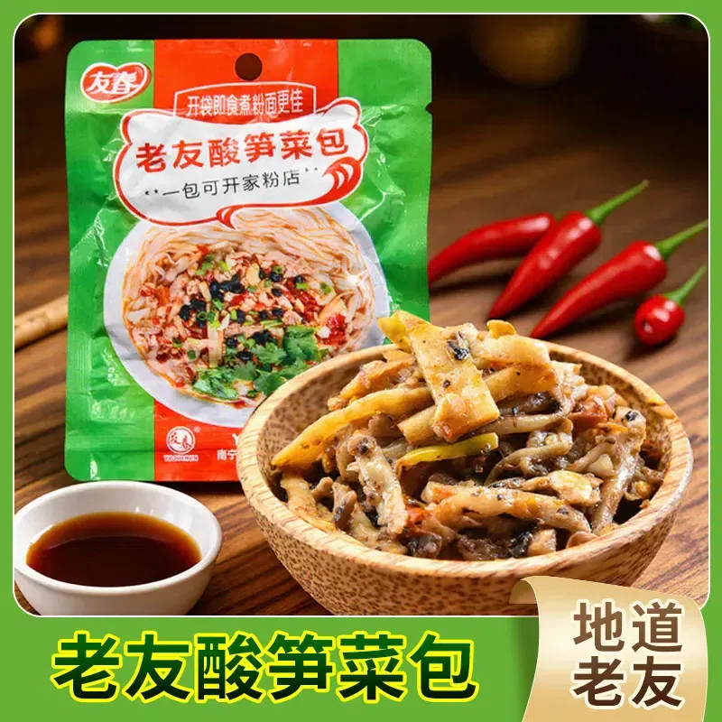 Old Friend Noodles with Sour Bamboo Shoots and Veg 250 g