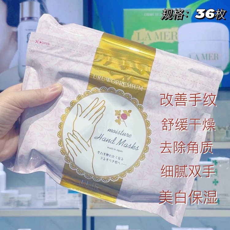 日本版 EBIS 精华美白手膜
