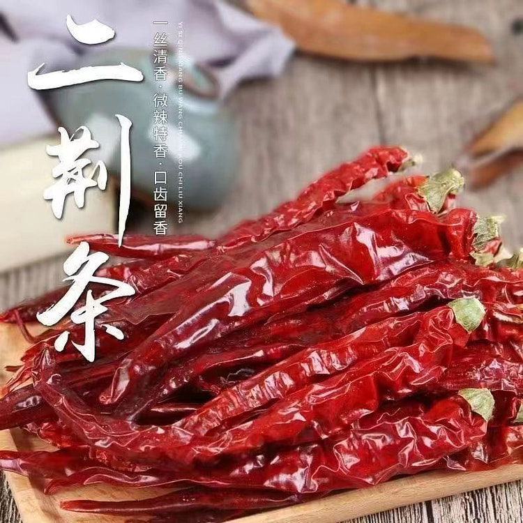 Guizhou Erjingtiao dry chili slightly spicy special flavor 250g1 bag
