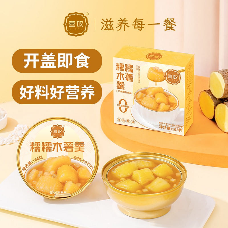 Xitan Yellow Heart cassava Soup is ready to eat 168 g