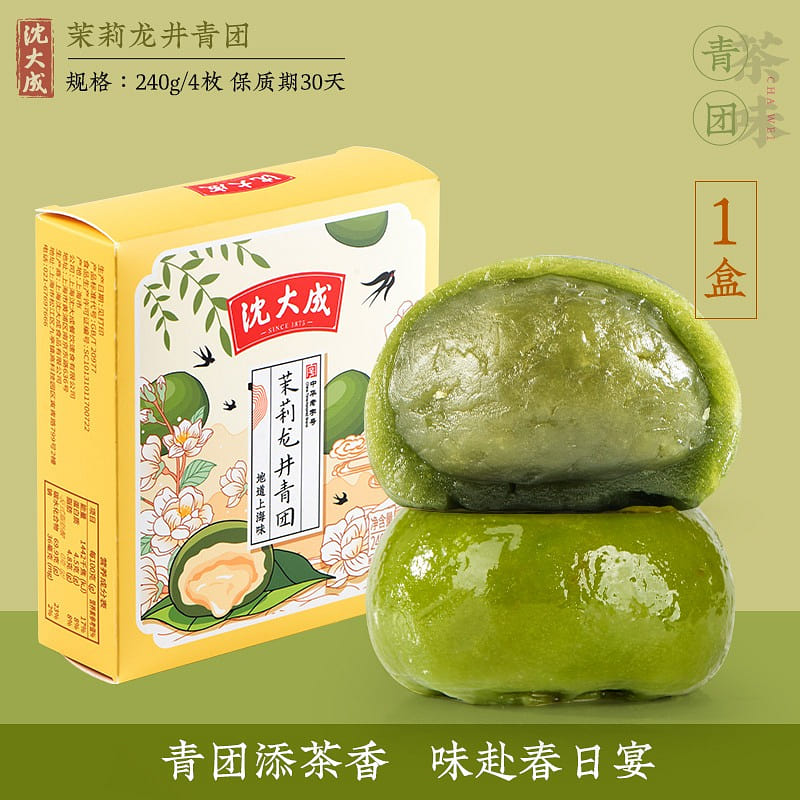 Shen Dacheng Jasmine Longjing Green Tuan Mugwort 240 g
