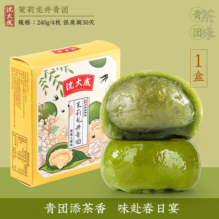 沈大成茉莉龙井青团艾草零食上海清明果糕点240G