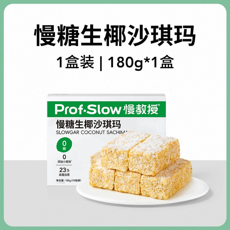 raw coconut shaqima