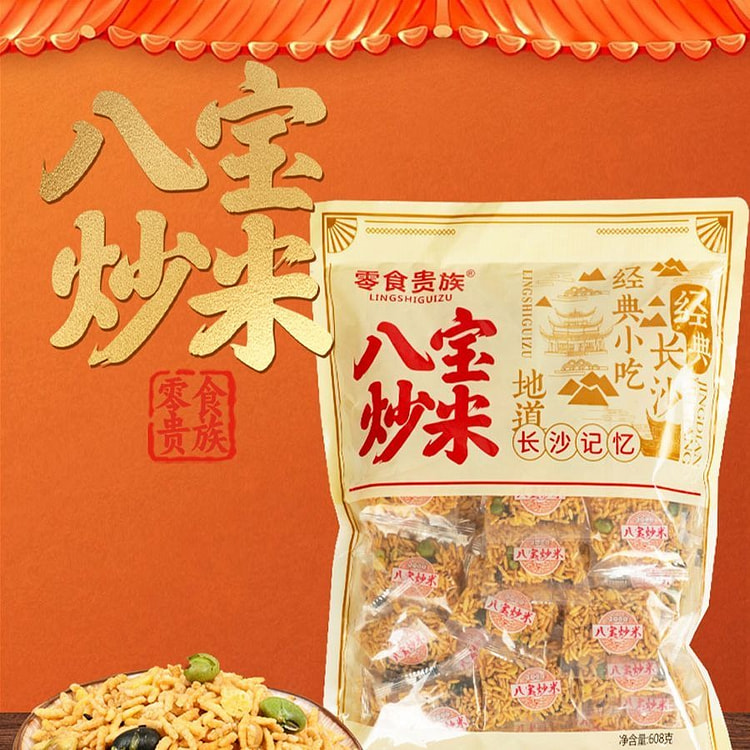 Eight treasure fried rice