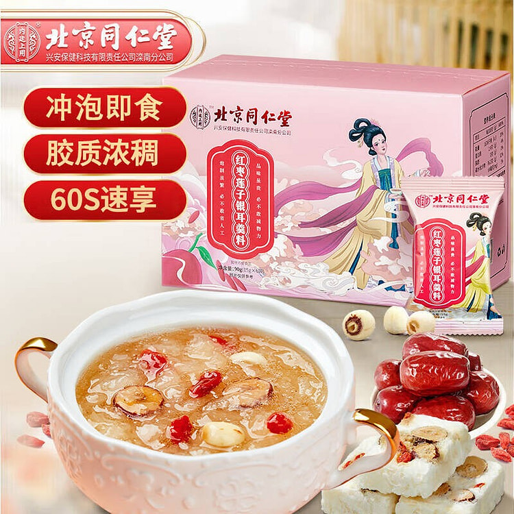 北京同仁堂 红枣枸杞莲子银耳羹90g