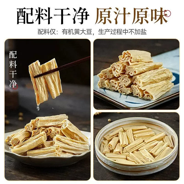 头层腐竹干非转基因500g 500 克