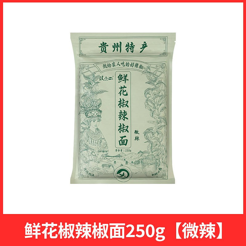 Guizhou Sichuan Pepper Chili Powder Mild Spicy250g 250 g