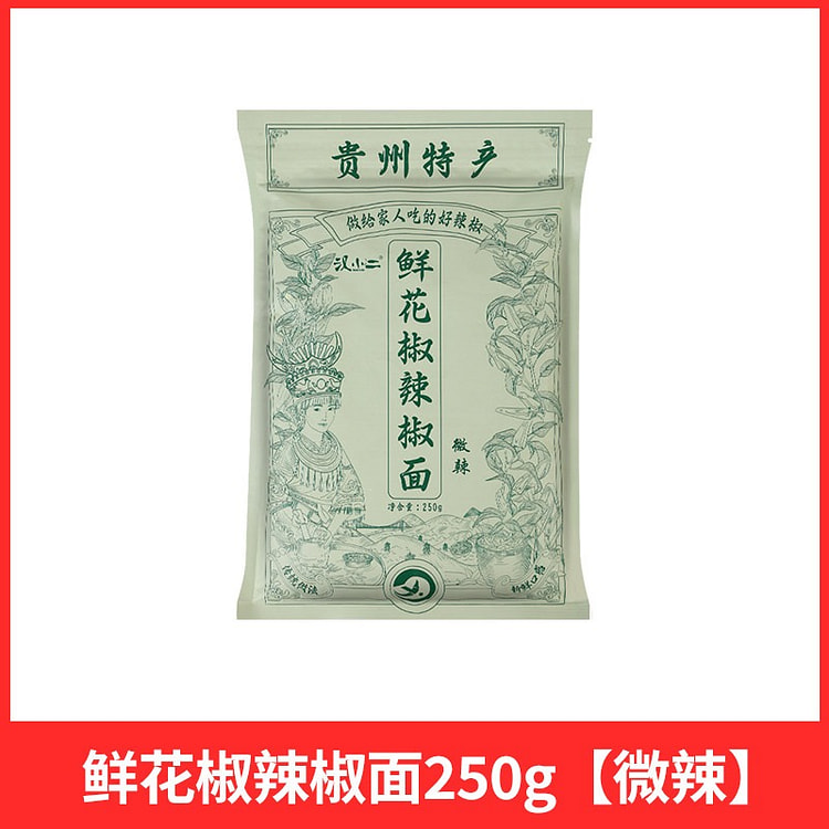 Guizhou Sichuan Pepper Chili Powder Mild Spicy250g 250 g