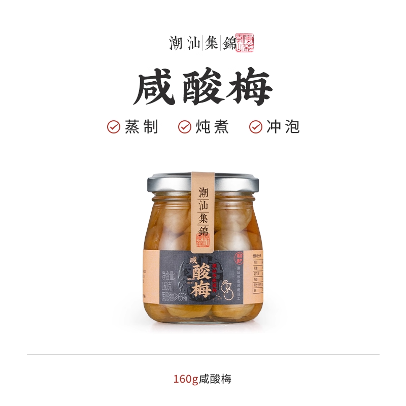 潮汕集锦咸酸梅160g*1瓶1 瓶- Weee!