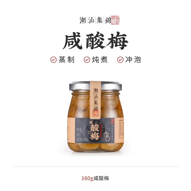 Salty Sour Plums 160g*1 bottle 1 bottle