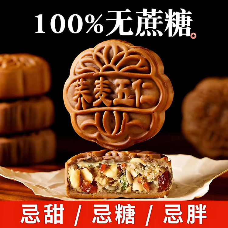 Xylitol Buckwheat Mooncake 480 g