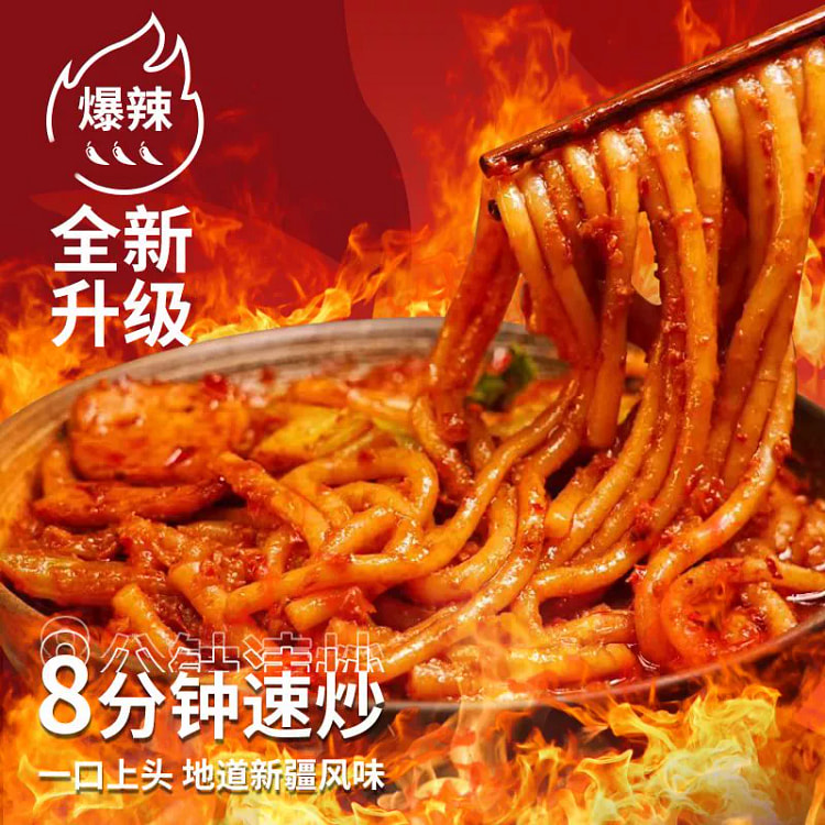 爆辣新疆炒米粉320g*1袋