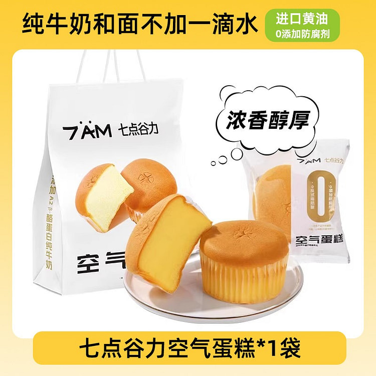 Nutritious Breakfast Pastry Air Cake 400g*1 bag 400 g