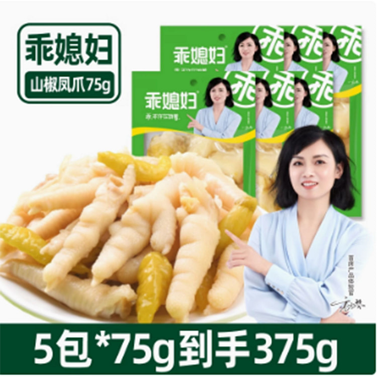 Pickled pepper chicken feet