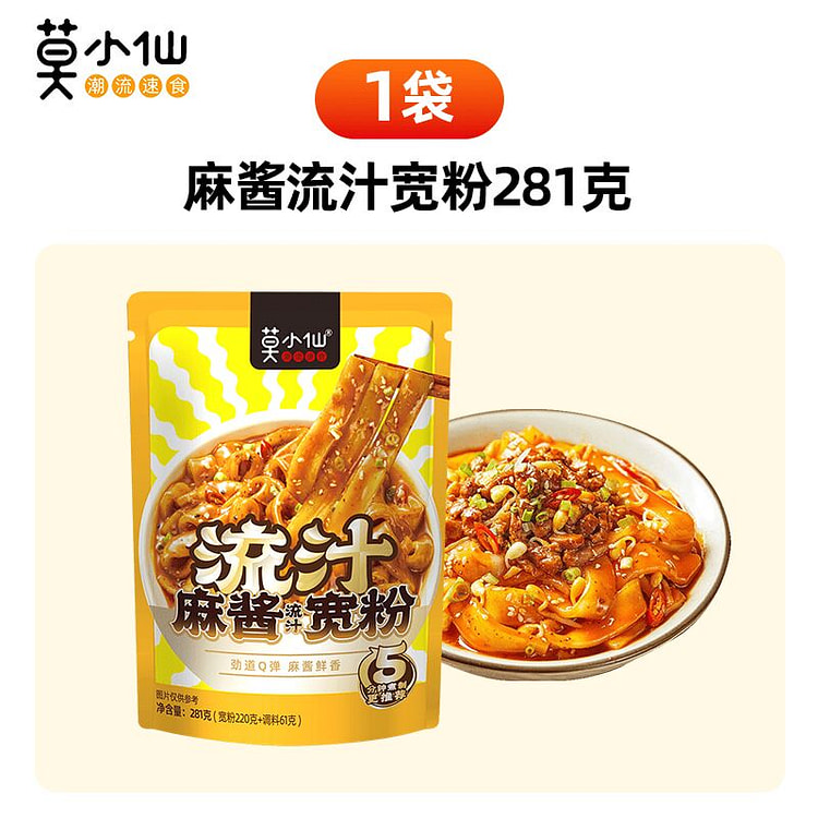 The sauce is thick and wide, with a sesame paste f 281 g