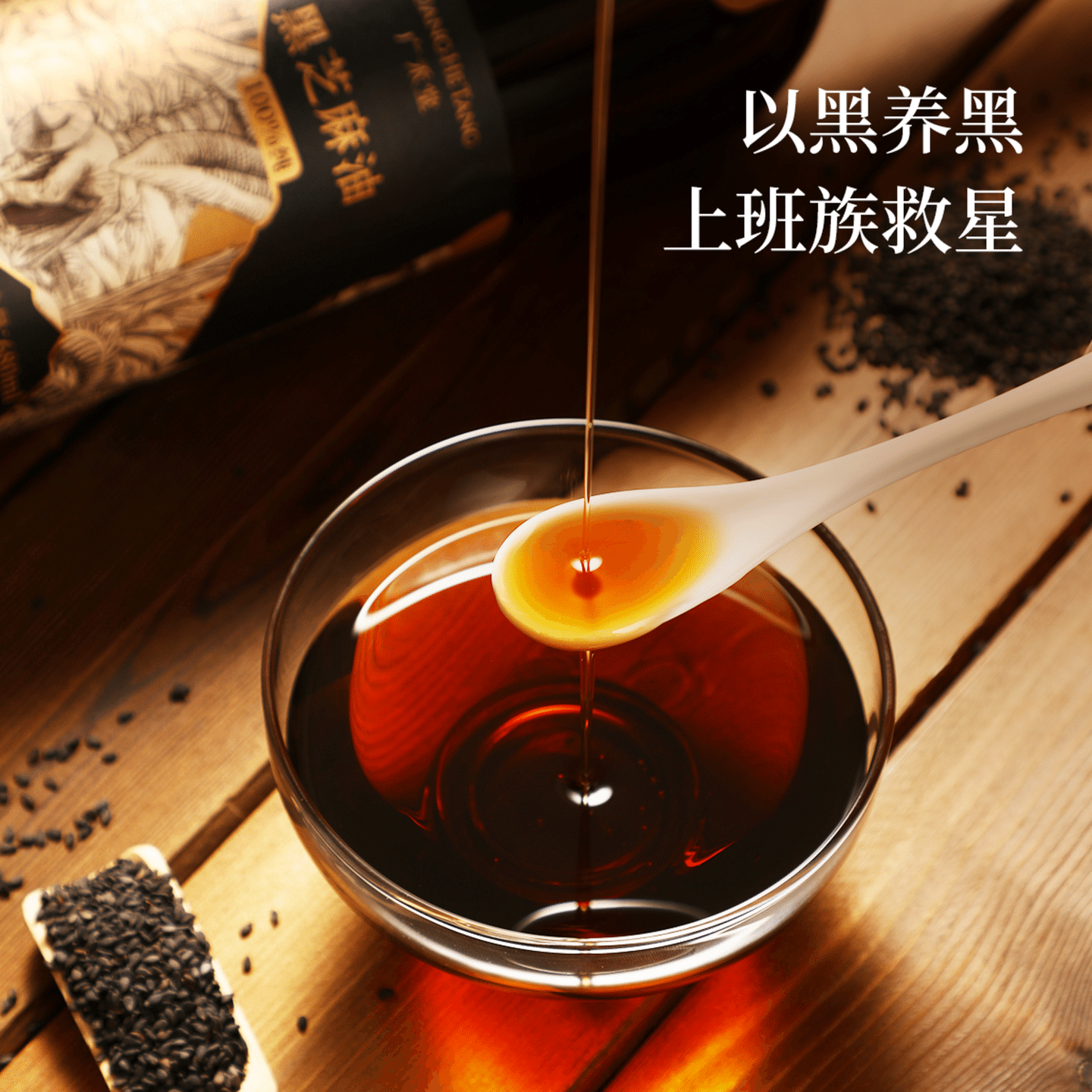 Super high-end maternity oil black sesame oil 740 ml