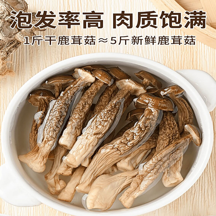 4A精品鹿茸菇干货特级香菇蘑菇新鲜云南脆脆菇 250 克