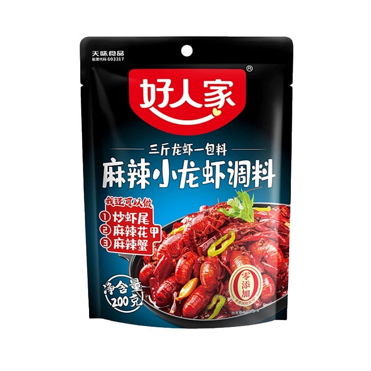 麻辣小龙虾调料
