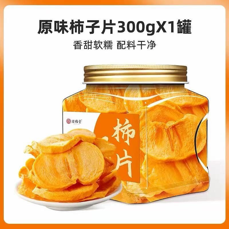 Zhenyuantang Dried Persimmons 300g * 1 Jar 1 bottle