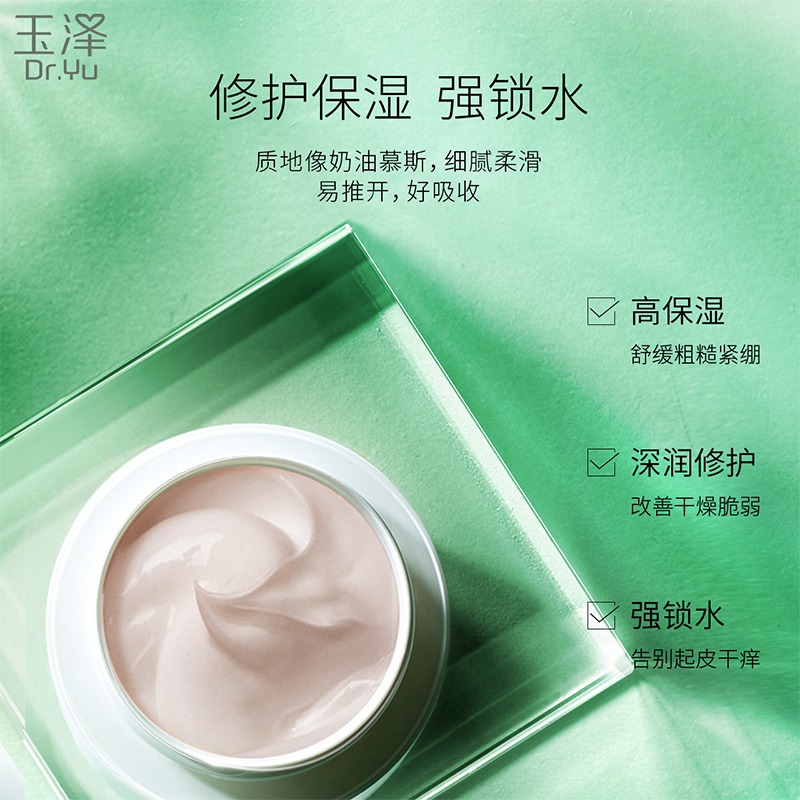 Get Yuze Skin Barrier Repair Moisturizing Cream Delivered | Weee