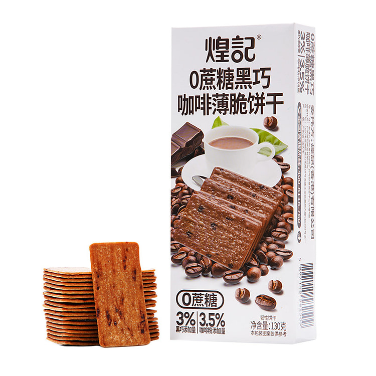 Black Chocolate Coffee Cookies 130g*3 boxes 390 g