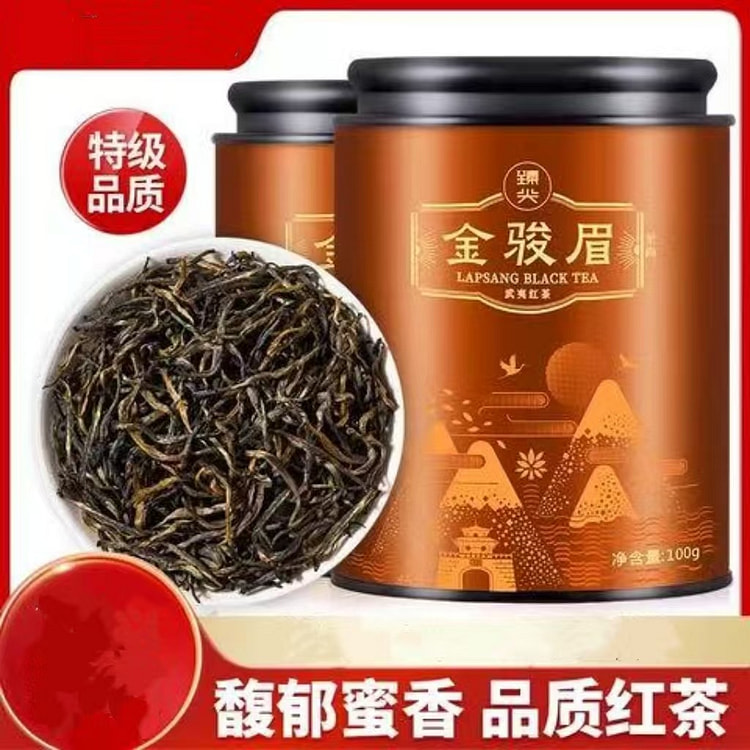 桐木关金骏眉红茶武夷红茶200g养胃茶叶至尚