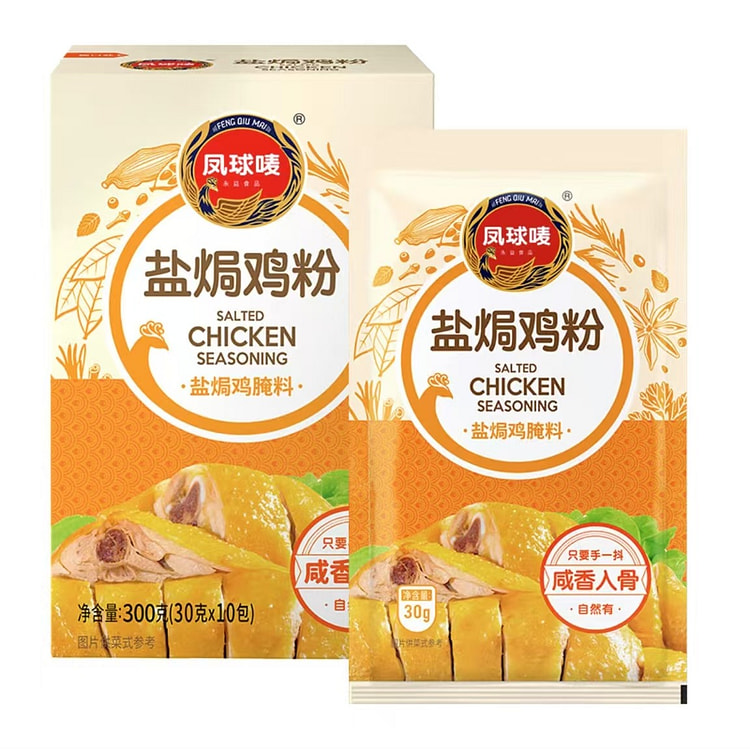 Chicken Powder Salt Pack (30g*10 packs)