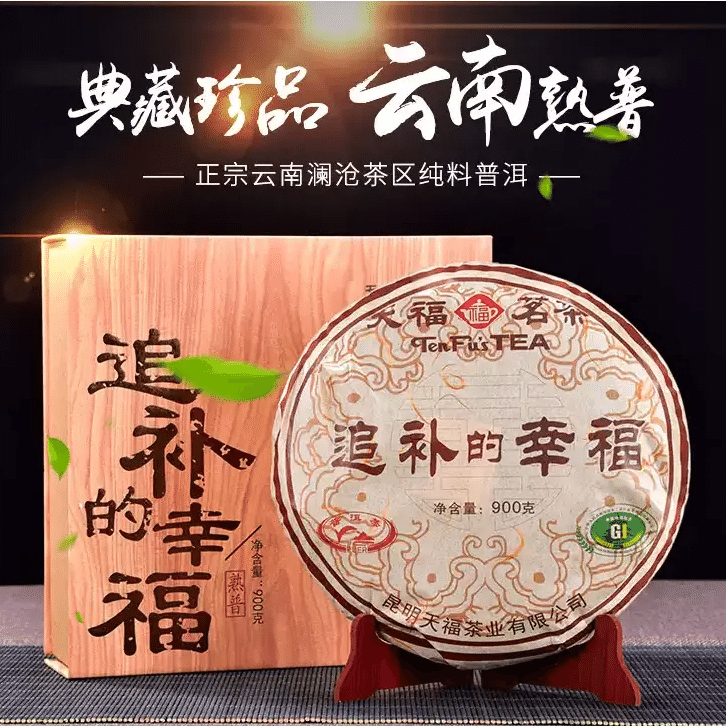 Tenfu's Tea Premium Yunan Puerh Cake 900g 1 box