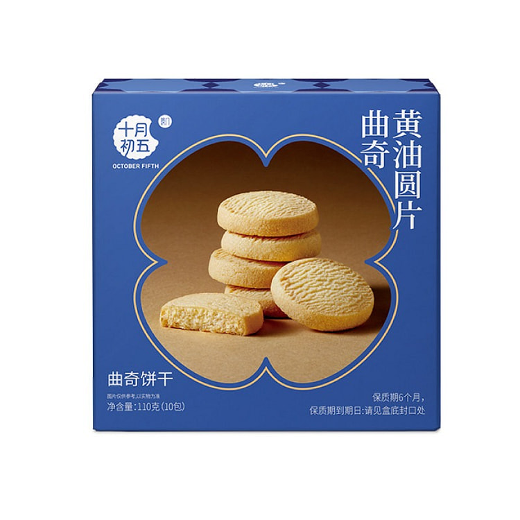 Butter cookie slices