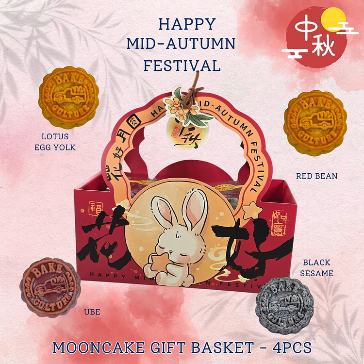 Mooncake Basket Set - 4Pcs 1 each