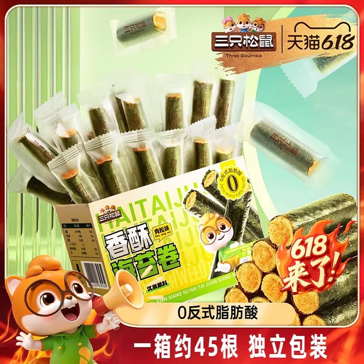 三只松鼠 海苔卷180g箱装夹心海苔海味 休闲零食