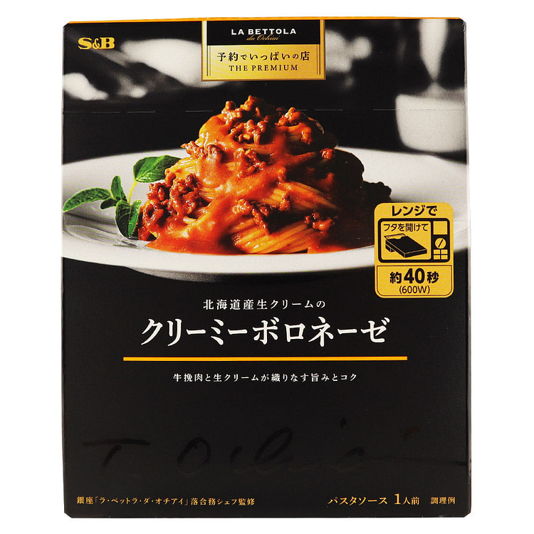 S&B Pasta Sauce (Hokkaido Cream Bolognese Flavor)