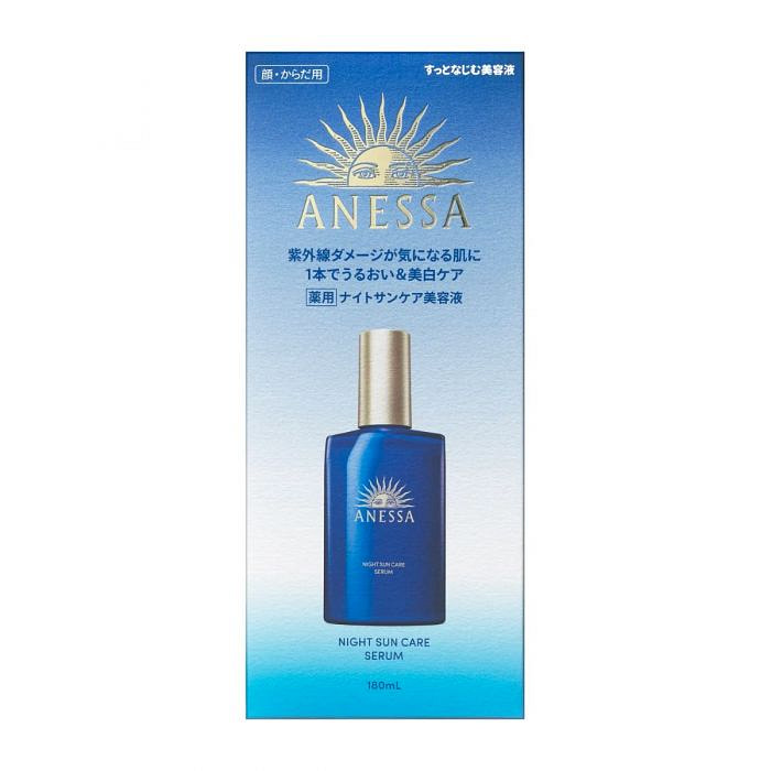 资生堂 安耐晒夜间防晒精华 180ml