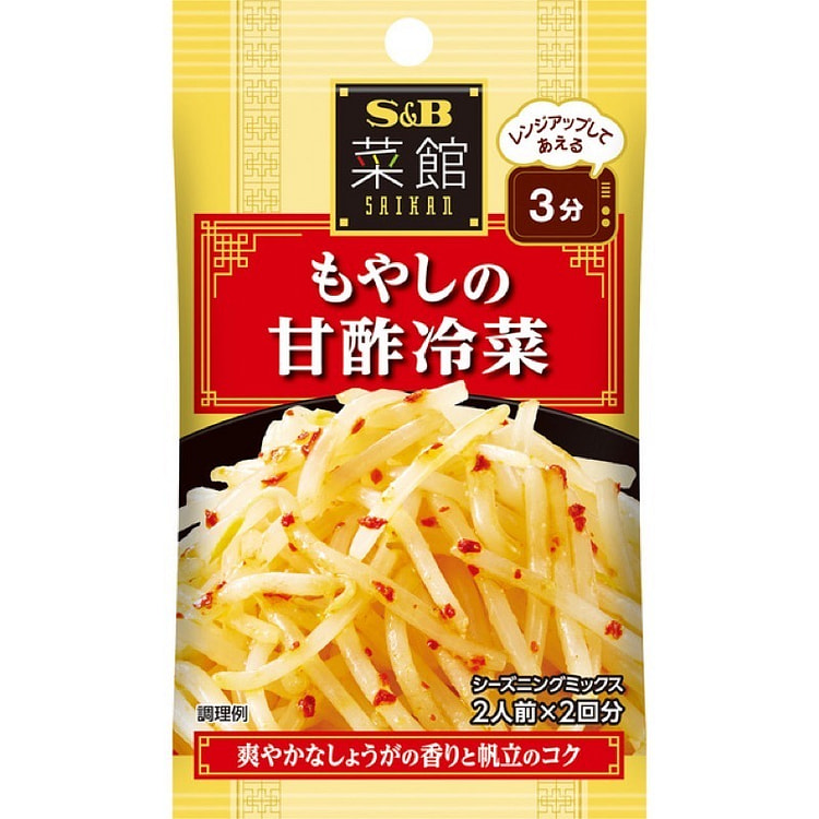 S&B Nankan Sweet Vinegar Bean Sprouts 8g x 2 Bags 1 count