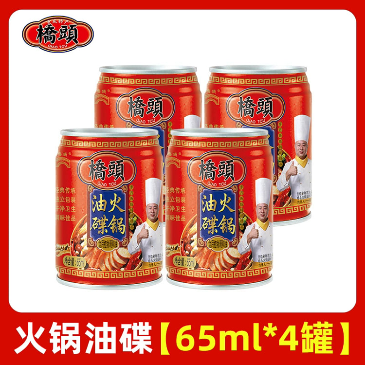 Qiaotou Chongqing Hot Pot Oil Dish Dipping Sauce Hot Pot Special Sesame Oil