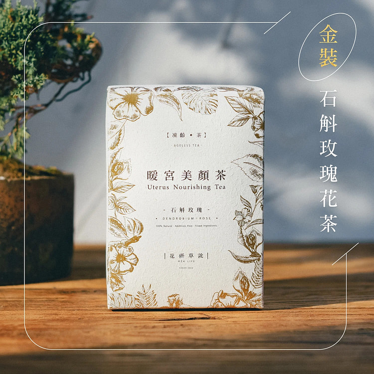 花研草说「冻龄・茶」石斛．玫瑰