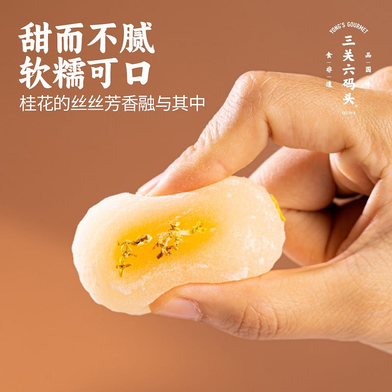 Three pass six dock osmanthus sweet potato 240 g