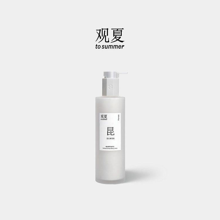 To Summer essential oil plant extract body lotion