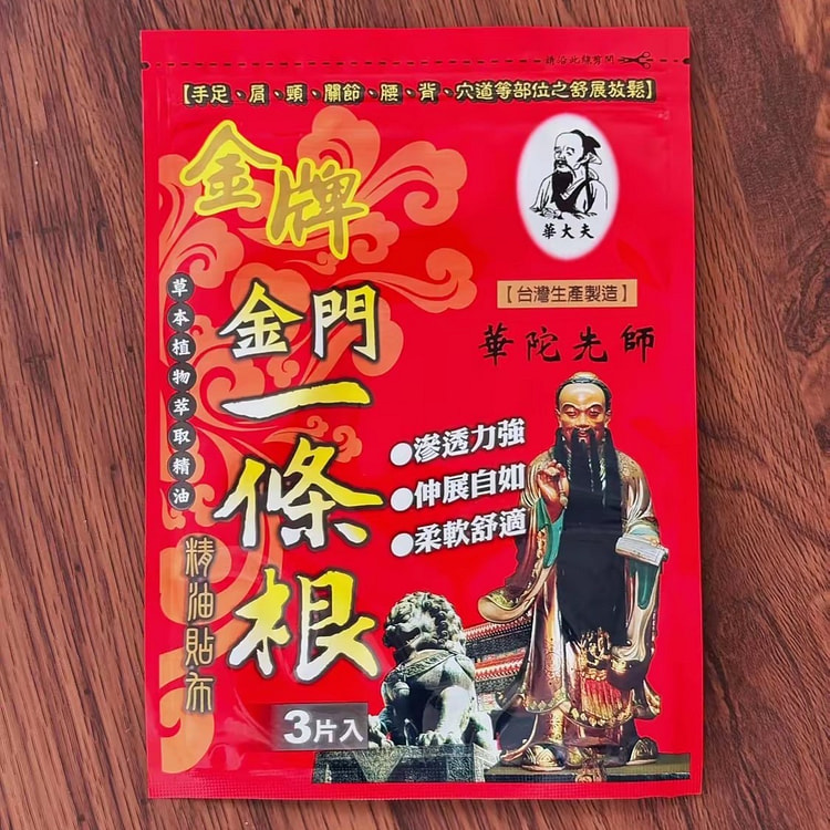 【胡说老王专属】湾湾特产金门一条根 2 包