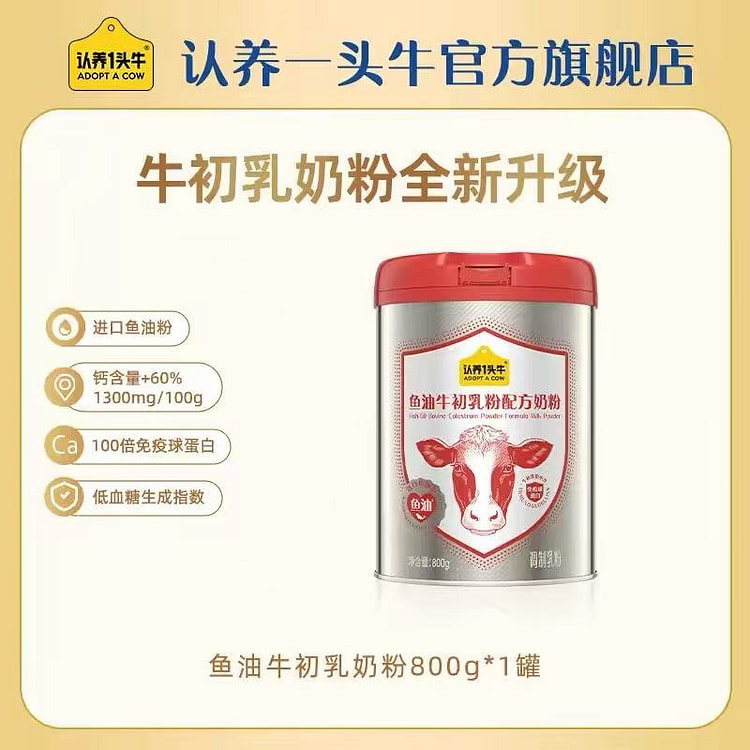 Adopt a cow, fish oil and colostrum formula 800 g