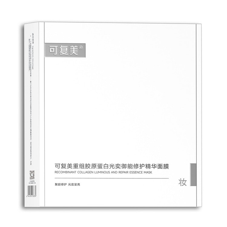 可复美 重组胶原蛋白光奕御能修护精华面膜 5片/盒 1 盒