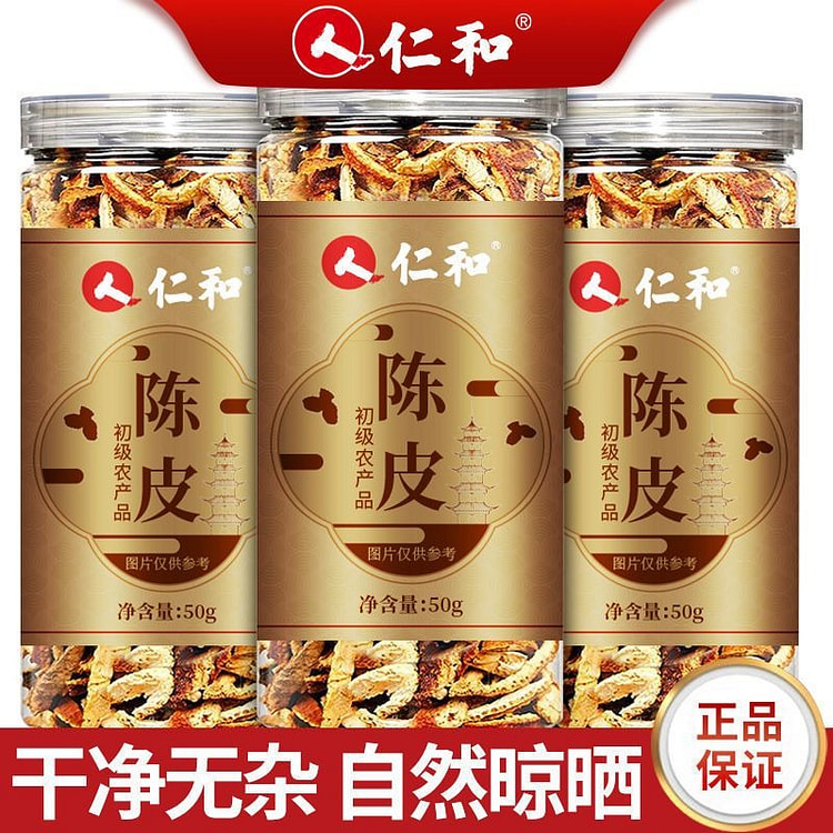 仁和精选正宗新会橘皮老陈皮泡茶陈皮干50g*1 50 克
