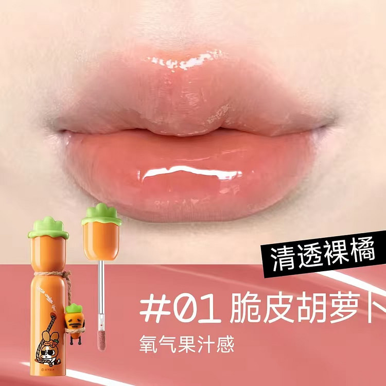 小奥汀X暹罗厘普联名精华水光唇露#01脆皮胡萝卜 1 个