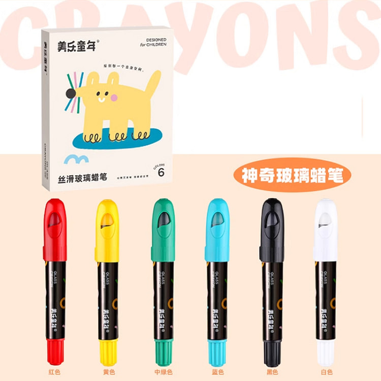 美乐童年玻璃蜡笔可擦玻璃画笔6色*1盒