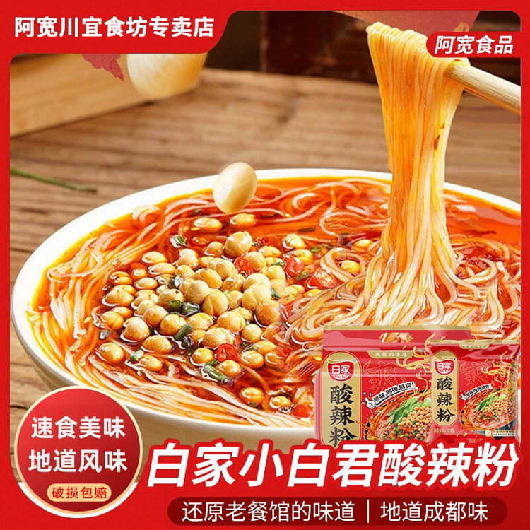 阿宽白家陈记酸辣粉5袋共425g