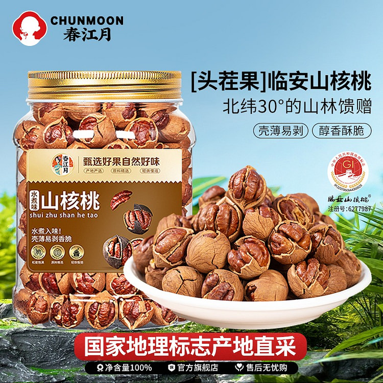 Lin'an Milk Fragrant Hand Peeled Walnut 500 g