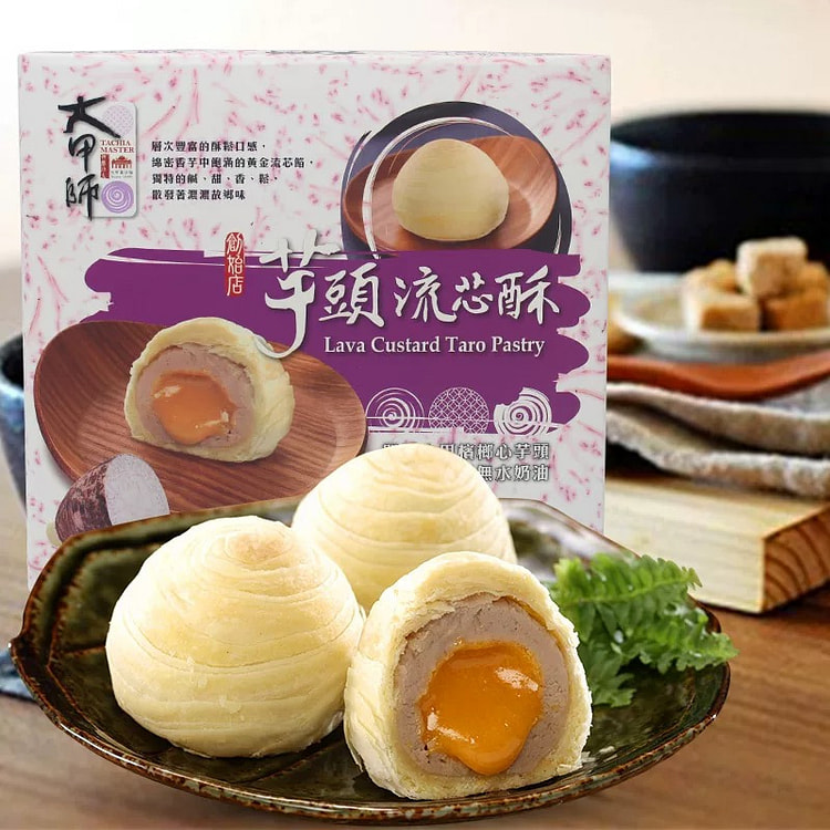 台湾大甲师紫芋蛋黄流心酥50g*6入/盒