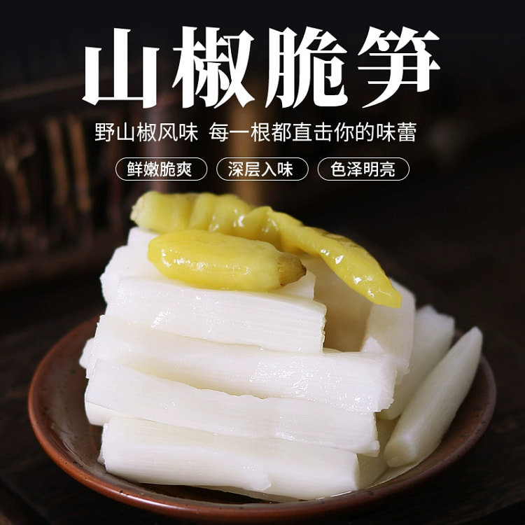 山椒脆笋250g