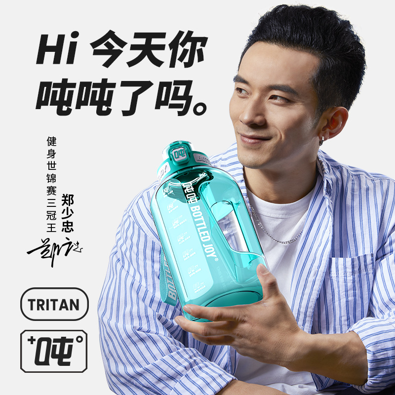 王一博　BOTTLED JOY 吨吨 吨吨桶Bottledjoy 王一博吨吨杯运动水壶大容量耐高温Tritan吨吨桶薄荷